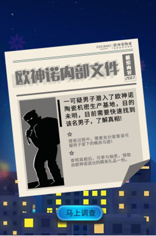 欧神诺陶瓷:为了送惊喜和祝福给你们,圣诞老人竟跑去做搬砖工! 欧神诺陶瓷:为了送惊喜和祝福给你们,圣诞老人竟跑去做搬砖工!