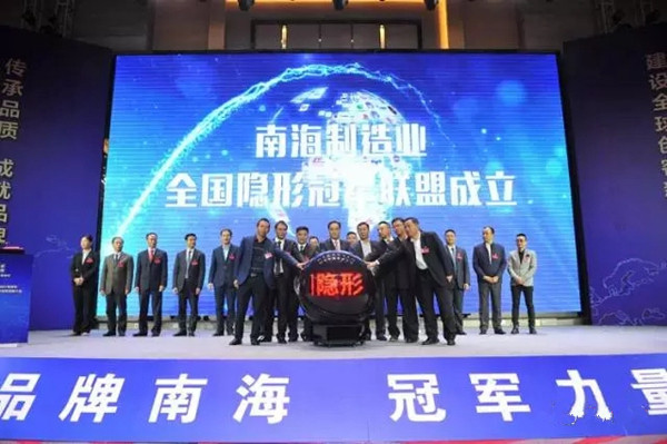 荣耀瞩目:广东伟业集团荣获“南海制造业隐形冠军”称誉 荣耀瞩目:广东伟业集团荣获“南海制造业隐形冠军”称誉