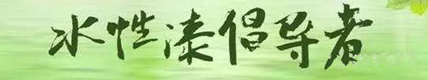 门之鉴——华尔博格木门水性漆执行者