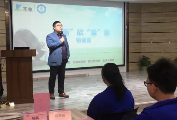 圣象家居商学院——“新”欣“象”荣特训营