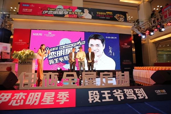 伊恋明星季成都站完美收官狂销千万 伊恋明星季成都站完美收官狂销千万