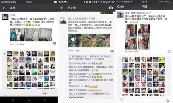 美的冰箱101天质量问题免费退换引领传统售后服务业变革 美的冰箱101天质量问题免费退换引领传统售后服务业变革