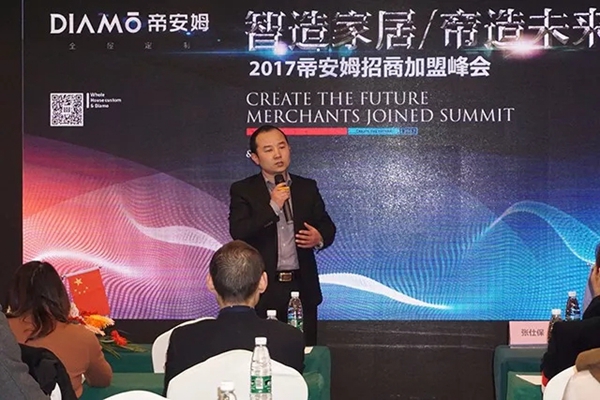 再下12城,帝安姆智造家居•帝造未来招商峰会圆满落幕! 再下12城,帝安姆智造家居•帝造未来招商峰会圆满落幕!