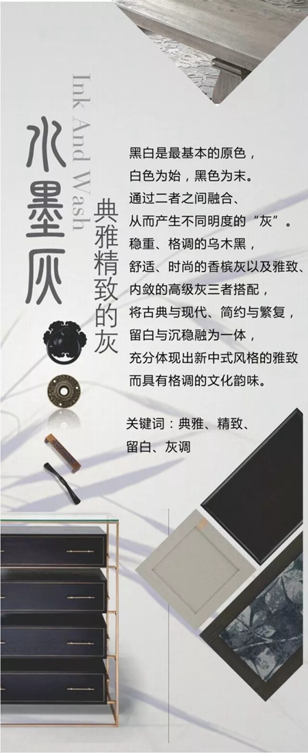 华润涂料：2018年时尚涂装趋势在杭州发布
