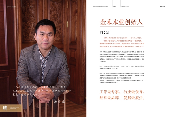 大连金禾木业荆文斌总经理：匠人情怀缔造高端钢木装甲门行业的传奇
