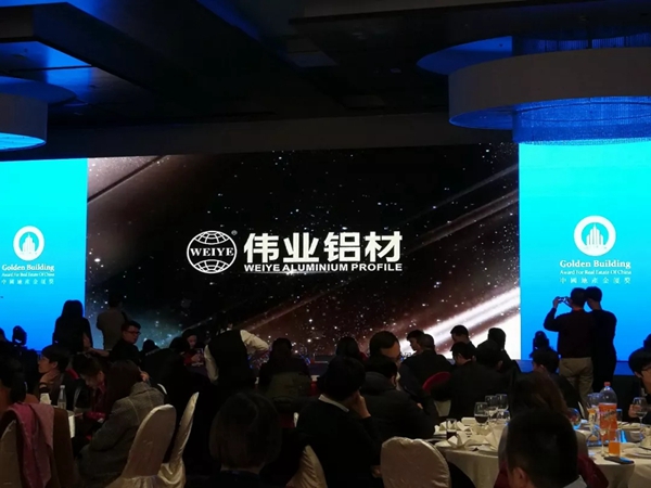 第十四届中国地产“金厦奖”揭晓,广东伟业集团独摘隔热型材TOP10强 第十四届中国地产“金厦奖”揭晓,广东伟业集团独摘隔热型材TOP10强