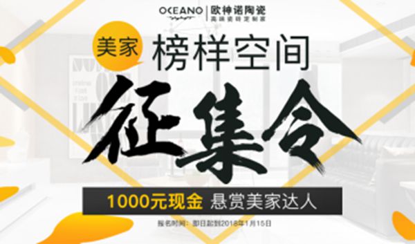欧神诺陶瓷火拼双12,500元大额优惠券限量抢 欧神诺陶瓷火拼双12,500元大额优惠券限量抢