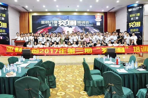 再见2017,你好2018,亚材门窗伴您一路同行! 再见2017,你好2018,亚材门窗伴您一路同行!