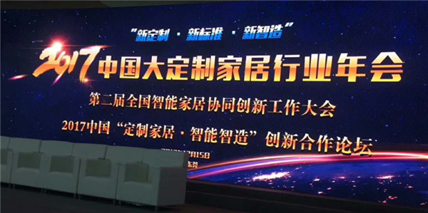 喜讯：澳都荣获全国家居业“质量品牌5A级示范企业”