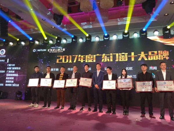 激情岁月!助力中国门窗定制家居品牌盛典,雅乐斯门窗收获两大奖项! 激情岁月!助力中国门窗定制家居品牌盛典,雅乐斯门窗收获两大奖项!