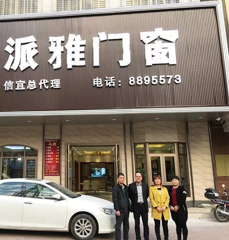 派雅门窗，岁月印迹：追随行走的脚步，倾听内心的声音