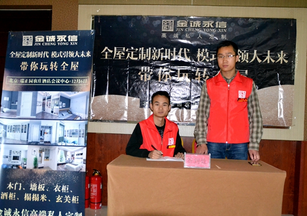 金诚永信年终大事件——全屋定制新品培训会圆满举办
