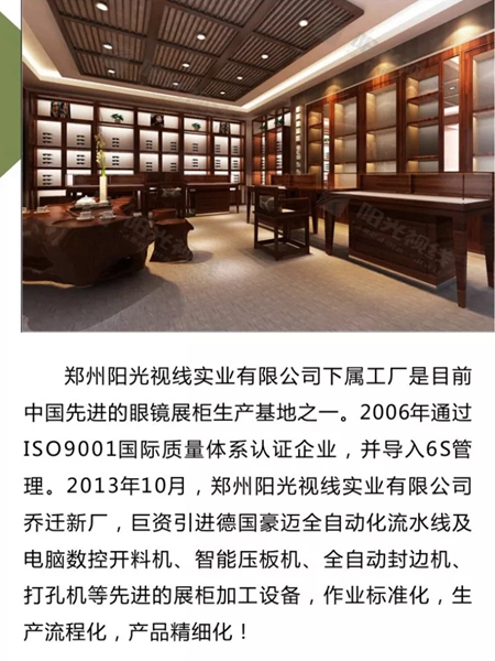 4C价值:华润涂料2017环保家居名牌战略合作伙伴——阳光视线装饰集团 4C价值:华润涂料2017环保家居名牌战略合作伙伴——阳光视线装饰集团