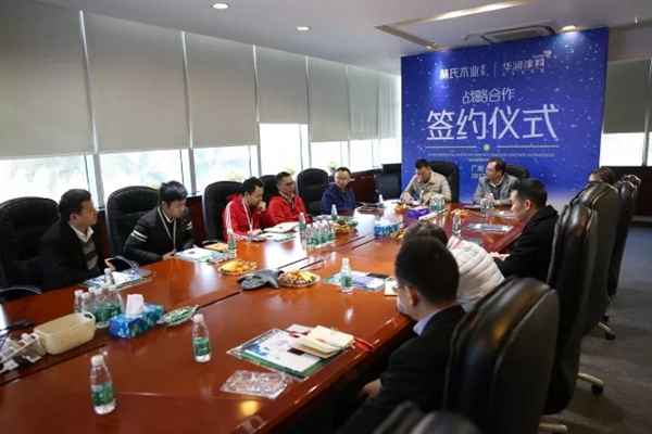 强强联合 共赢未来:华润涂料与林氏木业成功签订战略合作协议 强强联合 共赢未来:华润涂料与林氏木业成功签订战略合作协议
