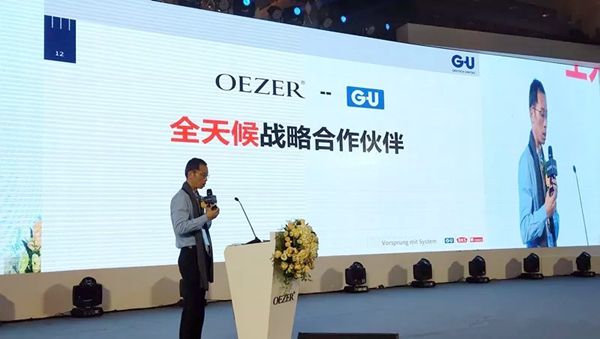 OEZER l“哲见·世界”战略合作伙伴峰会暨新品发布会盛大启幕 OEZER l“哲见·世界”战略合作伙伴峰会暨新品发布会盛大启幕