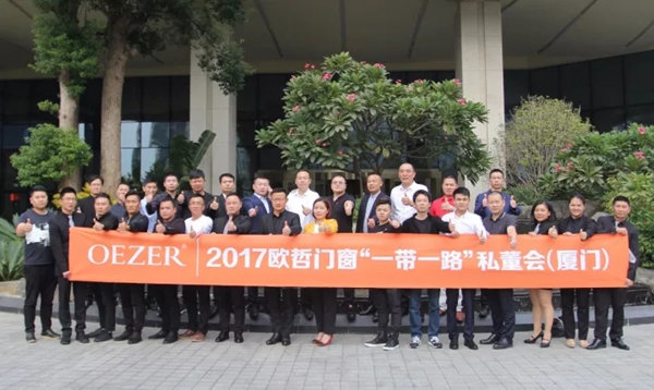 欧哲门窗:哲见•世界——择品牌,聚精英 欧哲门窗:哲见•世界——择品牌,聚精英