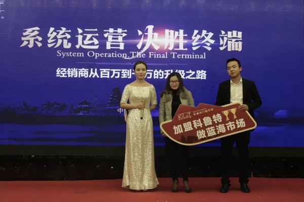 为何科鲁特第一届招商会就有180多人参加? 为何科鲁特第一届招商会就有180多人参加?