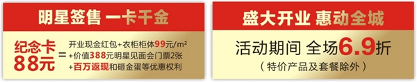 吴启华“价”到，贺广州吉盛伟邦德维尔旗舰店盛大开业！