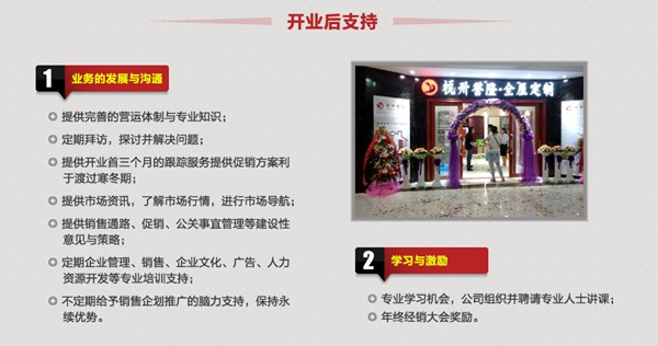 加盟誉隆衣柜 与财富不期而遇