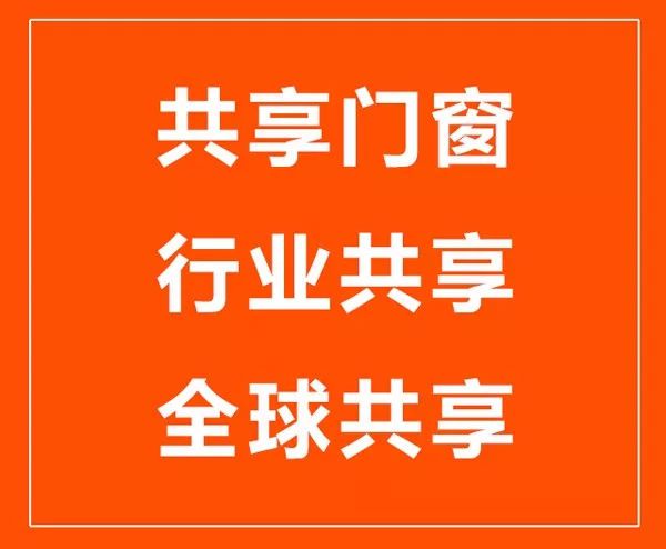 重大事件|共享门窗“狼”来了!元芳,你怎么看? 重大事件|共享门窗“狼”来了!元芳,你怎么看?