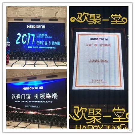 汉森门窗,引领终端:全国巡回终端培训暨产品推广峰会(南昌站) 汉森门窗,引领终端:全国巡回终端培训暨产品推广峰会(南昌站)