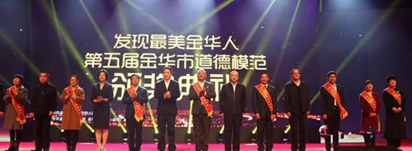 王力集团董事长王跃斌荣获金华市道德模范称号 王力集团董事长王跃斌荣获金华市道德模范称号