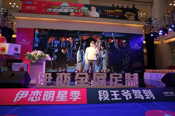 伊恋明星季成都站完美收官狂销千万 伊恋明星季成都站完美收官狂销千万