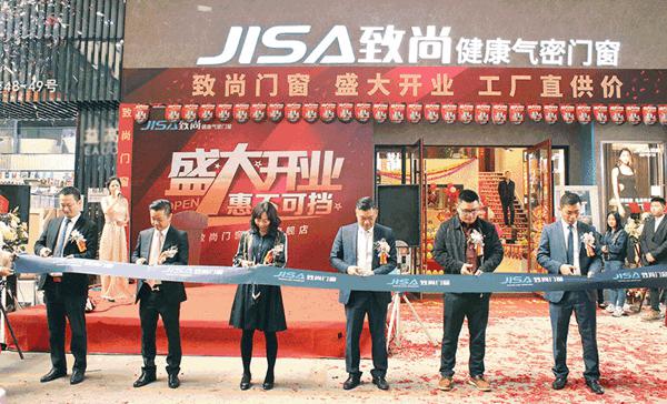  热情燃烧，王者归来：致尚门窗佛山旗舰店盛大开业，掀起抢购热潮！
