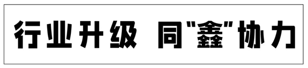 尚品本色木门：创享•星盛典——环保之星，璀璨闪耀