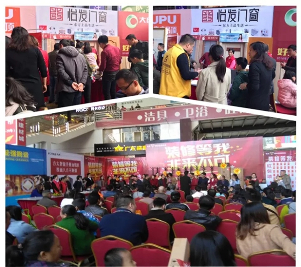 回看韶关建材钻石联盟活动，怡发门窗玩大了！！！