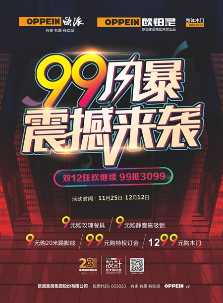 欧铂尼双12:这可能是中国第一波购门攻略 欧铂尼双12:这可能是中国第一波购门攻略