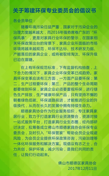 顺德家协第七届理事会、监事会第四次会议在百川化工隆重召开 顺德家协第七届理事会、监事会第四次会议在百川化工隆重召开
