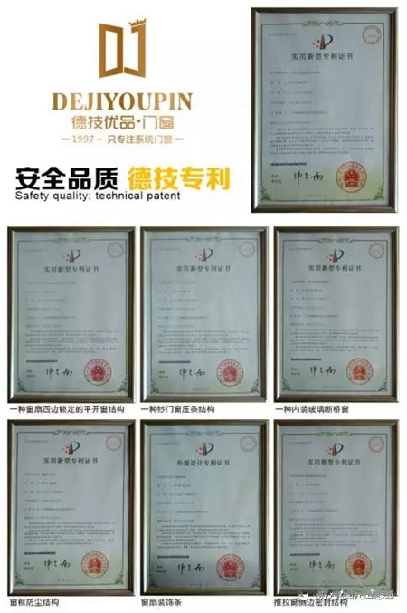 德技优品门窗怎么样 安全铝门窗领航者 德技优品门窗怎么样 安全铝门窗领航者