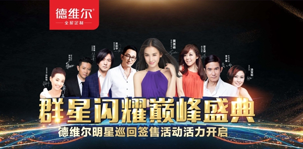 吴启华“价”到，贺广州吉盛伟邦德维尔旗舰店盛大开业！