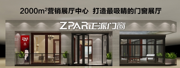 正派门窗口碑好不好 入选口碑点评推荐榜