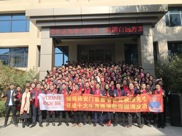牛商争霸——裕安门窗踏上移动互联网“新征程” 牛商争霸——裕安门窗踏上移动互联网“新征程”