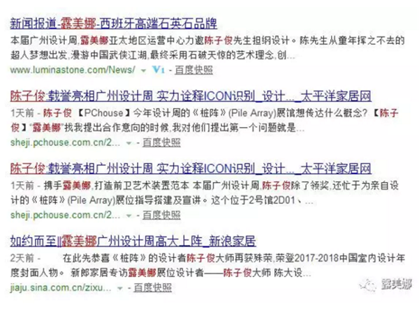 回顾丨露美娜广州设计周惊艳收官