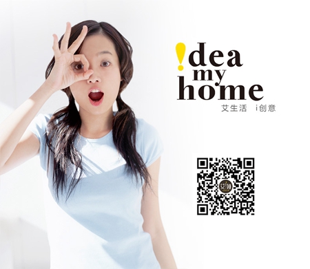 艾娅全屋定制——品牌形象代言人评选盛大开启 艾娅全屋定制——品牌形象代言人评选盛大开启