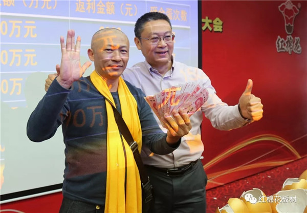 耀东华：2018年红棉花新品推介暨2017年经销商大会圆满召开