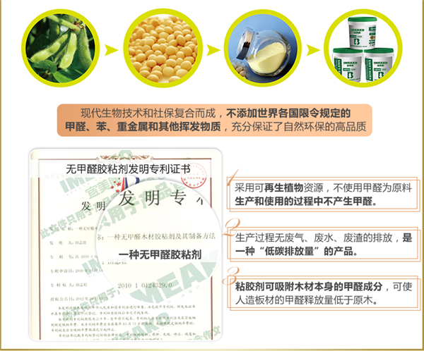 宜美康：好定制选好板材，好板材选无醛板