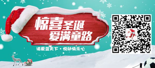 2017欧神诺暖心圣诞惊喜再度来袭! 2017欧神诺暖心圣诞惊喜再度来袭!