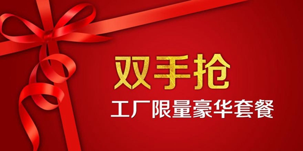 亚材门窗:年末封窗“嘉年华”,狂欢震撼来袭 亚材门窗:年末封窗“嘉年华”,狂欢震撼来袭