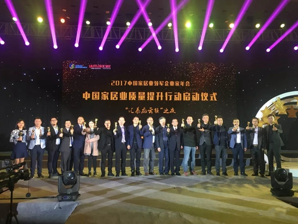 2017全国工商联家具装饰业商会年会东莞举行,木斯特获“中国家居业质量品牌5A示范企业”等多项殊荣 2017全国工商联家具装饰业商会年会东莞举行,木斯特获“中国家居业质量品牌5A示范企业”等多项殊荣