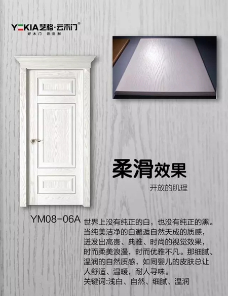  艺格云木门 ：探索“Z时代”追求的生活方式