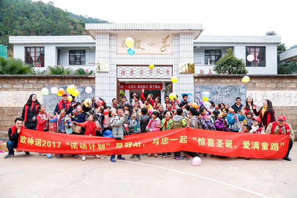 “圣诞老人”带来寒冷冬天的温暖，把爱传递给每一个孩子——欧神诺诺动计划之楚雄州猫街镇招银小学