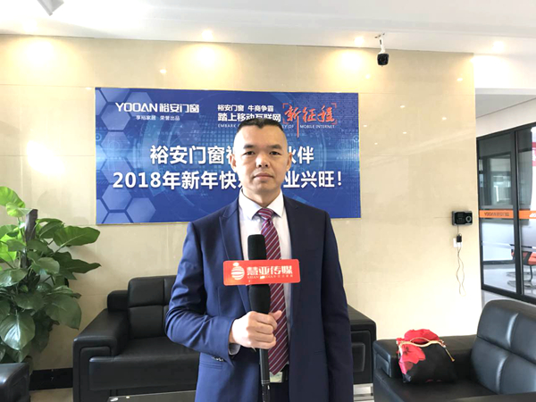 牛商争霸——裕安门窗踏上移动互联网“新征程” 牛商争霸——裕安门窗踏上移动互联网“新征程”