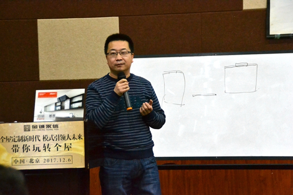 金诚永信年终大事件——全屋定制新品培训会圆满举办