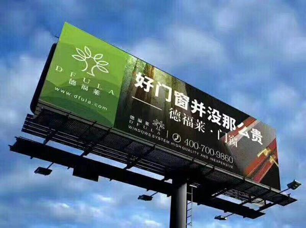 大事件——德福莱DFULA门窗分公司持续培训会议取得圆满成功