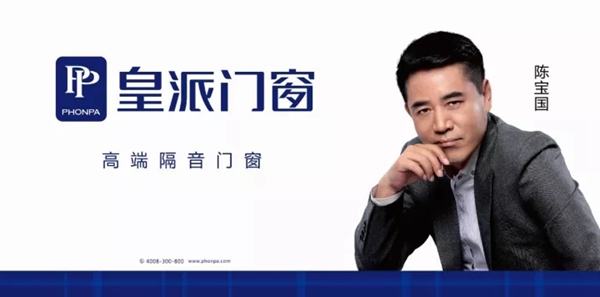 焦点关注：皇派门窗的十年，门窗产业的十年
