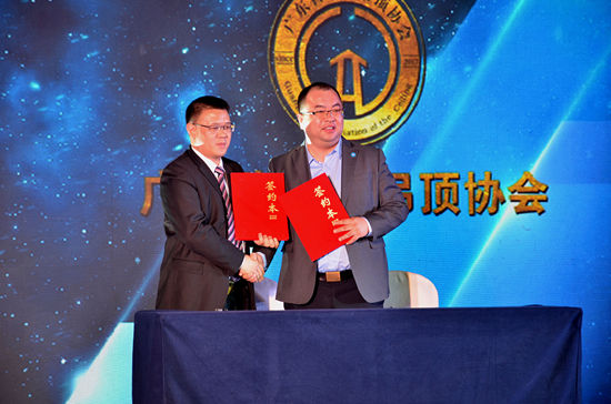 广东省天花吊顶协会成立大会暨2017“广东崛起千人峰会”成功举办